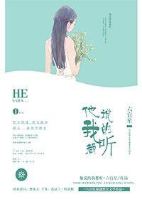 我男生说都是听你的