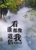 形容看谁都像你的诗词