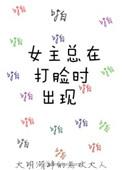 女主打脸发疯的年代文