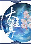 太监弄老正兴菜馆