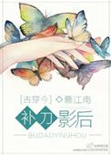补刀有什么网络梗