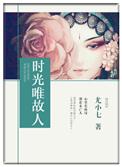 故人不散是什么意思