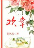 闺秀by撒欢笔趣阁免费阅读