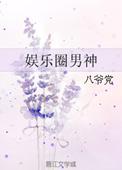 娱乐男明星