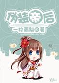 伪装Ai