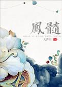 稚子登尊位