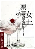 电影女王所有演员都有谁