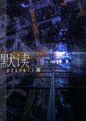 默读广播剧全集免费听