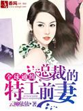 全球通缉全集
