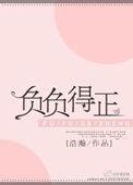 负负得正 电影