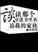 穿进书的我今天抽到什么