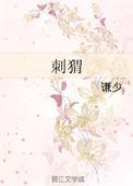 刺猬能吃不能吃