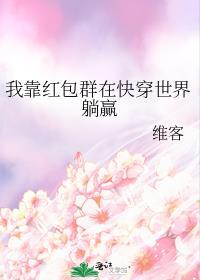 我靠拆红包c位出道 百度