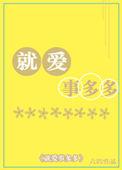 桔多多发生了什么事