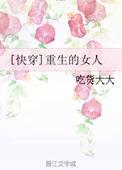 快穿np重生
