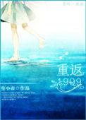 重返1999账号注销冻结期