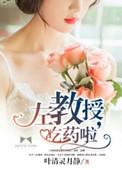 大学教授左羽