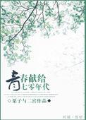 生于70年代青春岁月