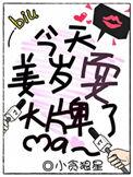 今天姜岁大牌了吗乐文