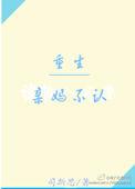 亲妈重生爆改短剧全集