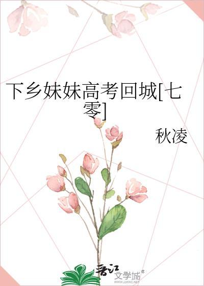 我在无限世界当花瓶 广播剧