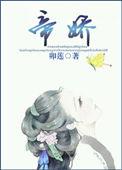 绝世帝娇