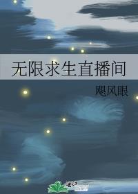 无限求生系统提前上线喊我逃