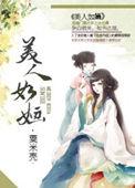 美人如竹