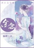 余念安q版图片