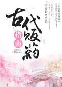 古代药店叫什么