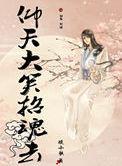 仰天大笑打三个数字
