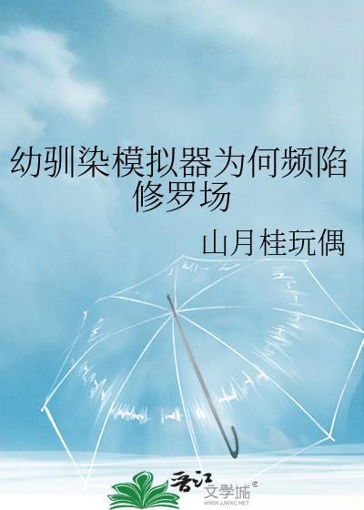 幼驯染游戏官网入口
