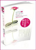 顾先生爱情反转剧情