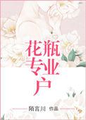 花瓶官方