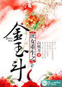 庶女嫡女重生两次短剧