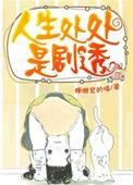 人生处处是修行读后感