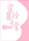 农家军嫂全文免费阅读笔趣阁