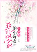 恶汉全文免费阅读无弹窗