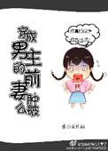 穿成男主的前妻柠檬九百度