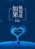 如果他知道 百度