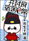 开封府的规矩你都清楚