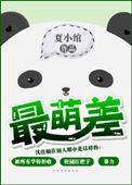 娱乐圈最萌年龄差