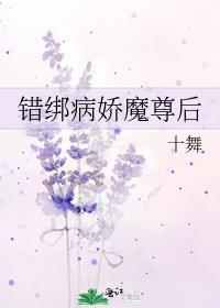 错认病娇师尊的下场by萝樱