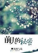 前夫阅读