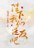 陛下我们连在一起