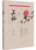 重来之上妆TXT全本
