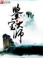 免费鉴宝大师