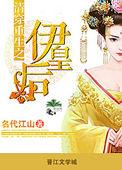 清穿之伊尔根觉罗雅利奇