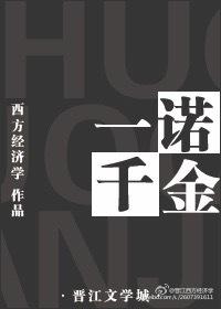 一诺千金打一最佳生肖