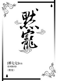 默煜的全部作品